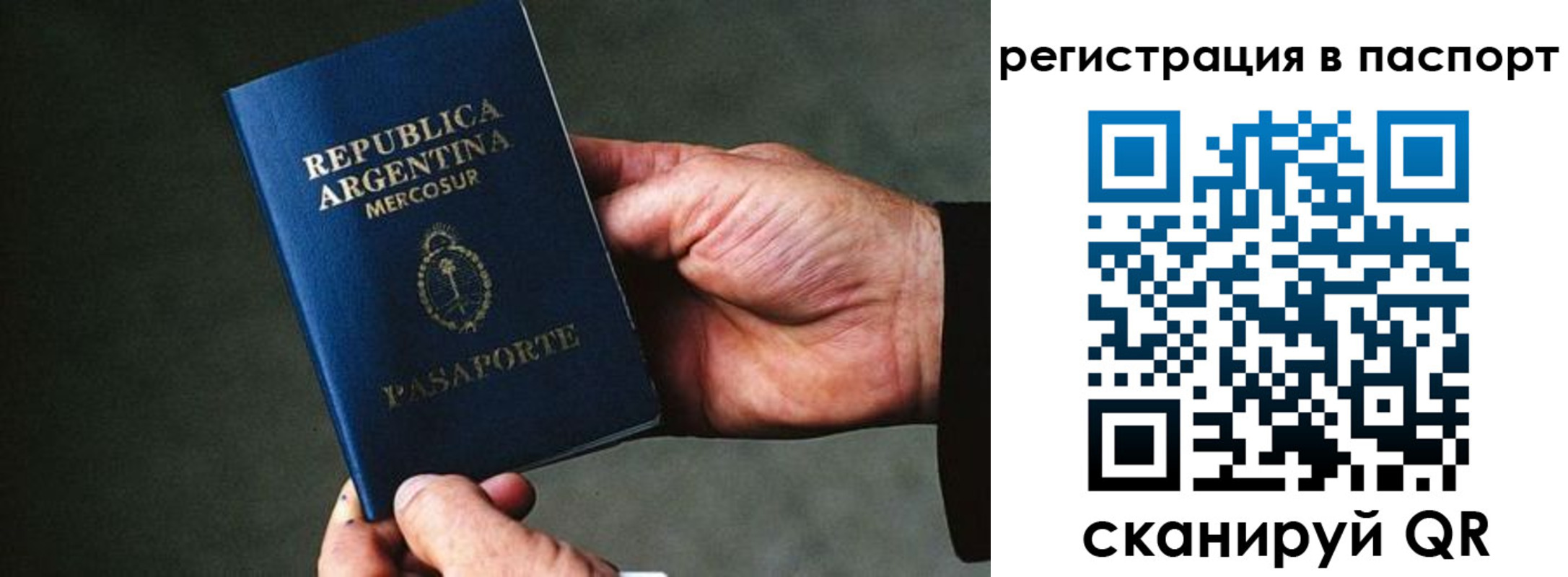прописка штамп в Гусиноозёрске
