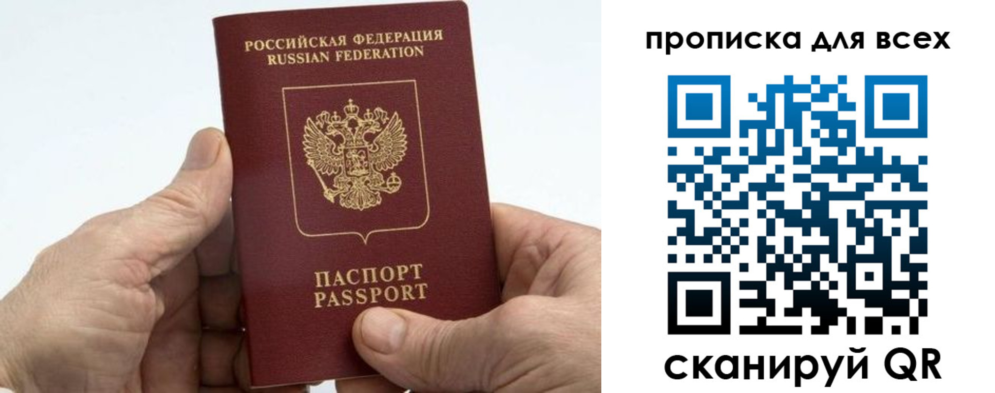 прописка для военкомата в Гусиноозёрске