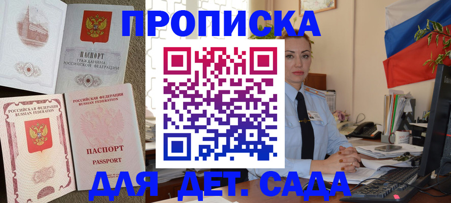 прописка паспорт в Гусиноозёрске