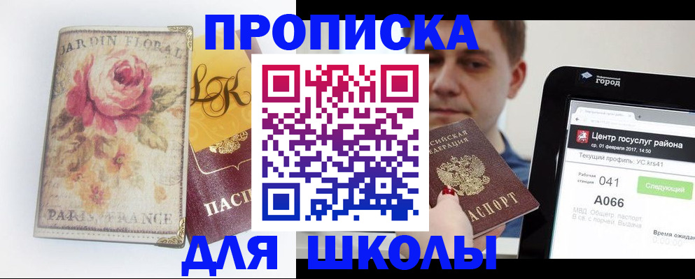 временная регистрация в Гусиноозёрске