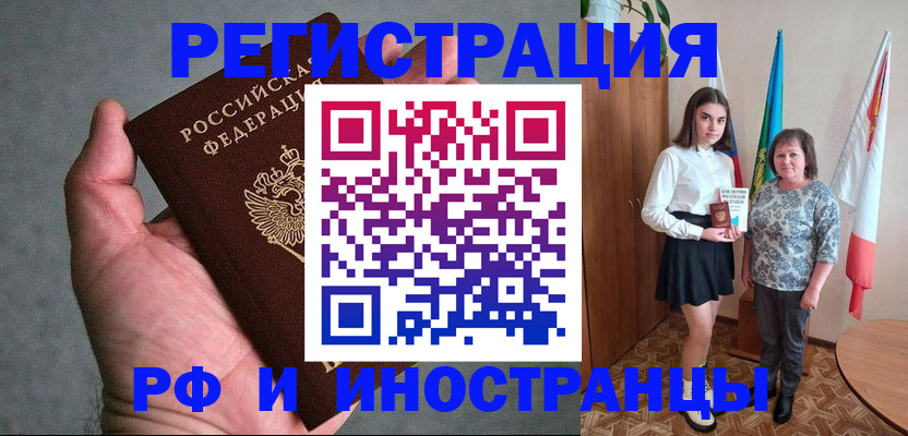 прописка в квартире в Гусиноозёрске