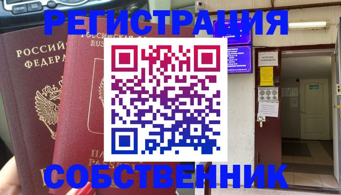 прописка для кредита в Гусиноозёрске