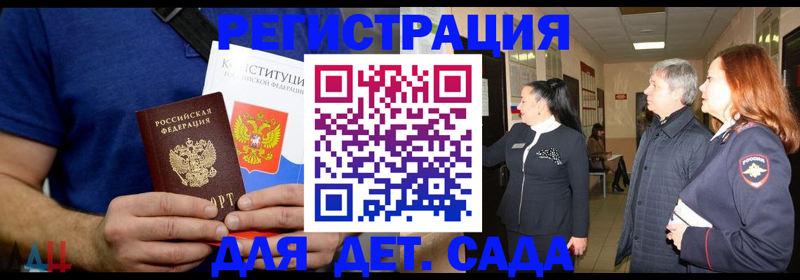 временная прописка в Гусиноозёрске