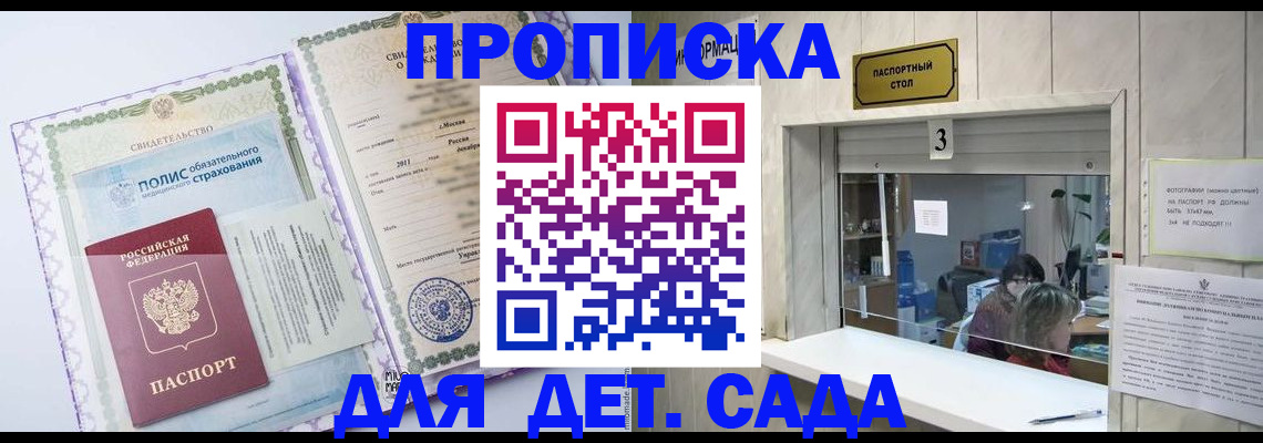 временная регистрация гарантия в Гусиноозёрске